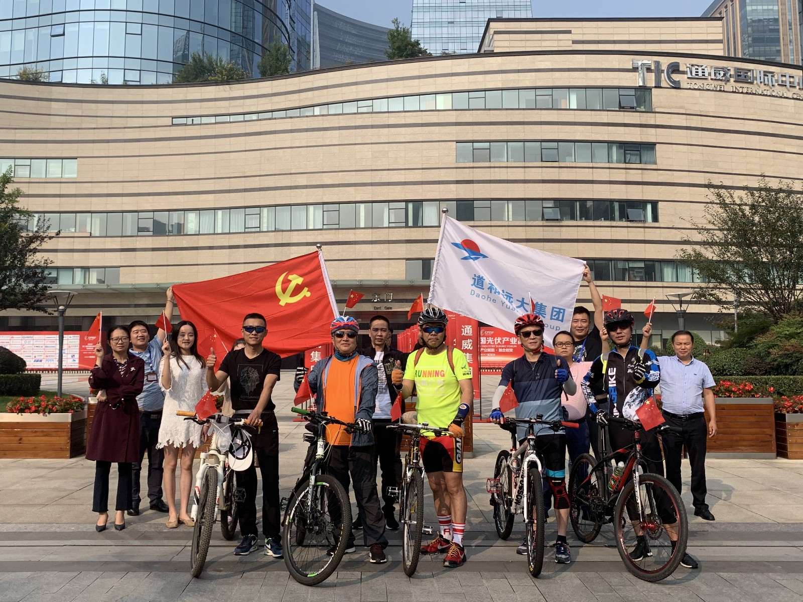 道和遠(yuǎn)大集團(tuán)組織員工開展迎接建國70周年騎游活動